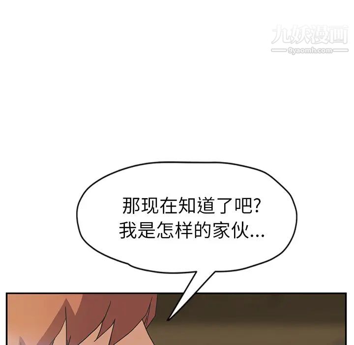 继母第51话完结