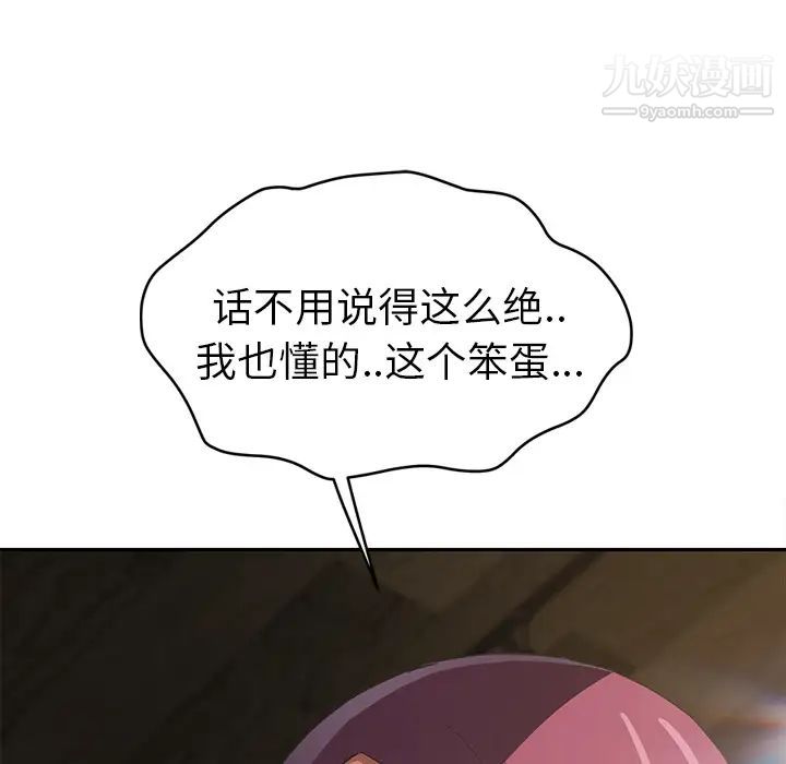 继母第51话完结