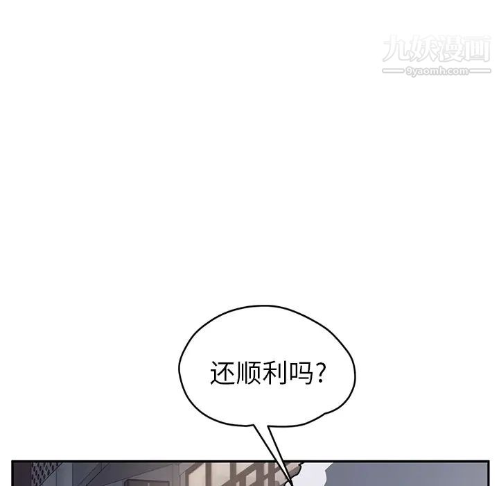 继母第51话完结