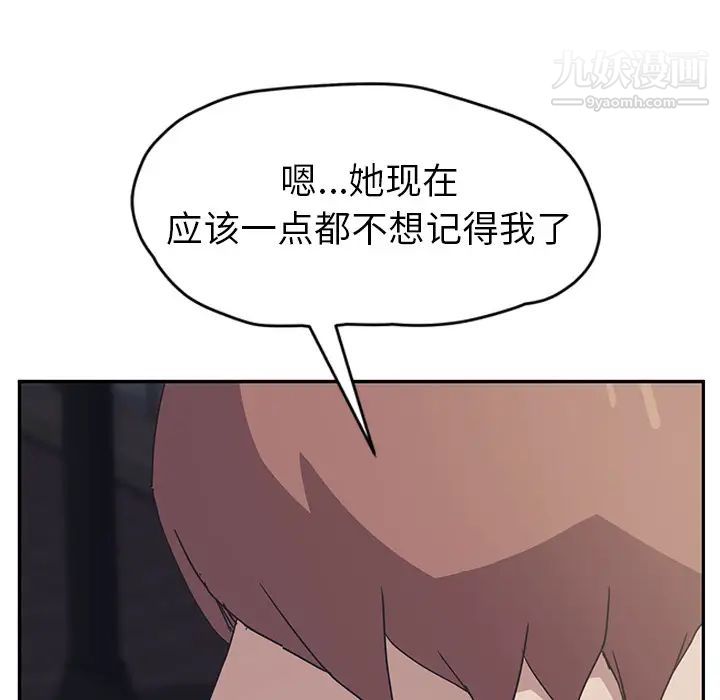 继母第51话完结