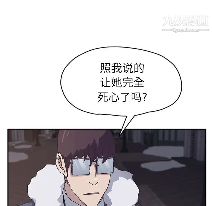 继母第51话完结