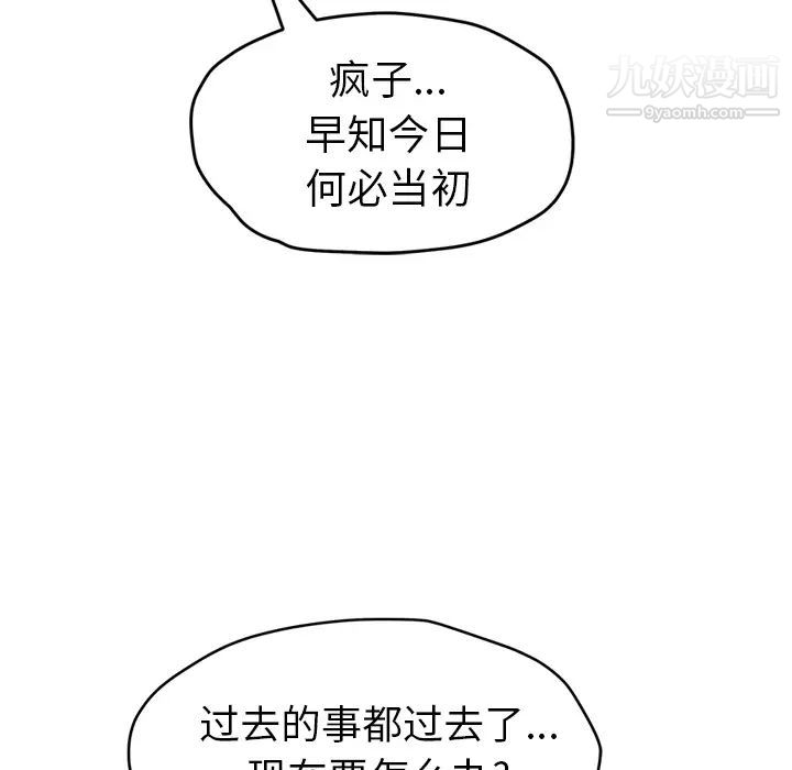 继母第51话完结