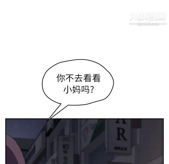 继母第51话完结