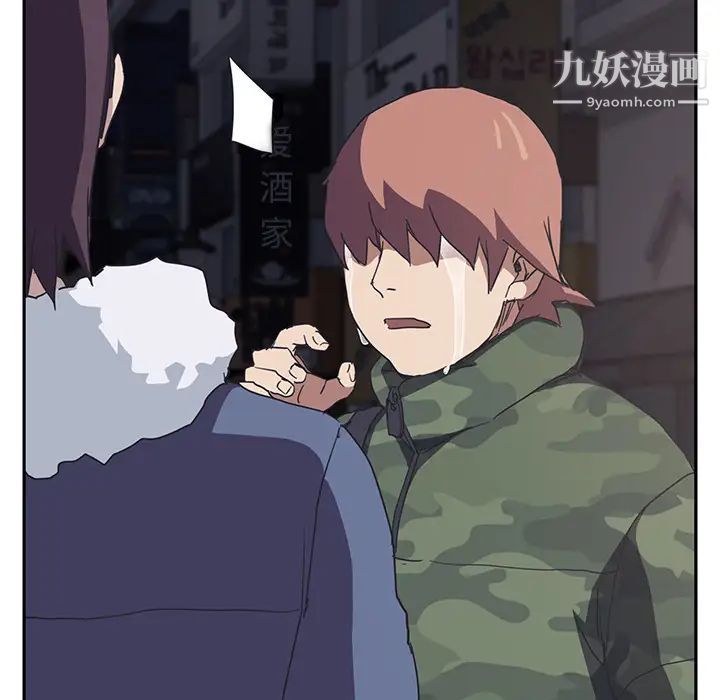 继母第51话完结