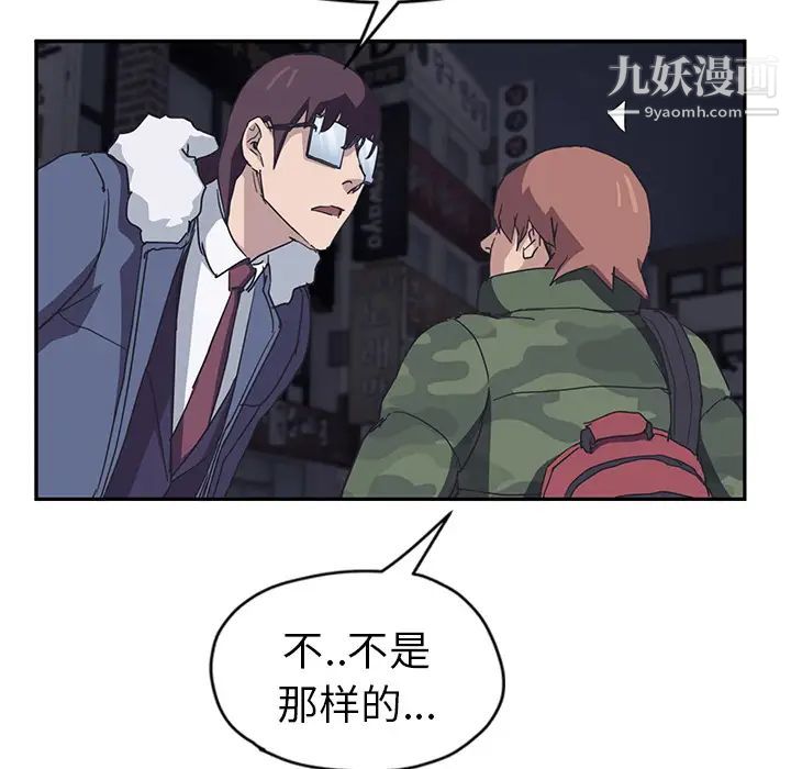 继母第51话完结