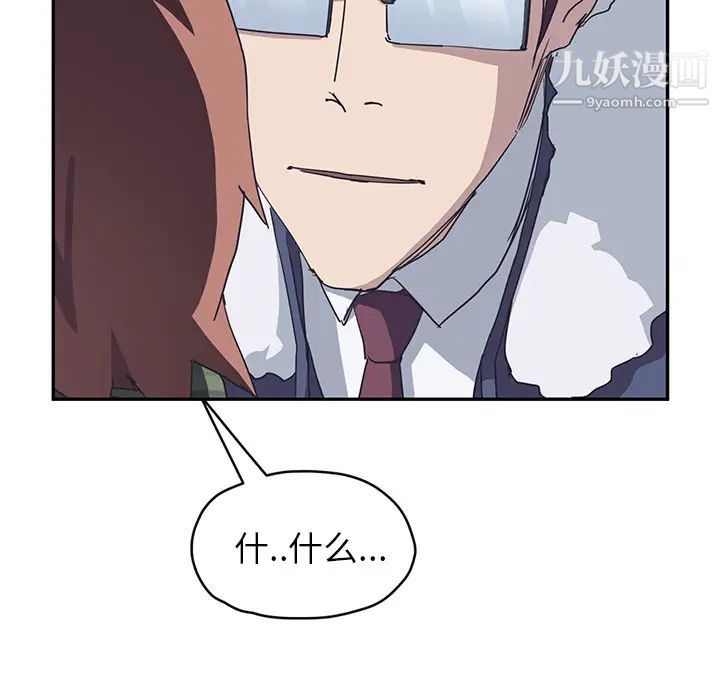 继母第51话完结