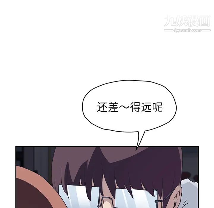 继母第51话完结