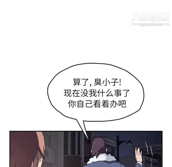 继母第51话完结