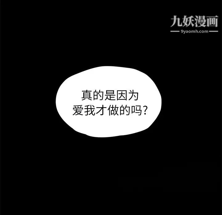 继母第51话完结