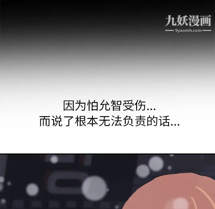 继母第51话完结