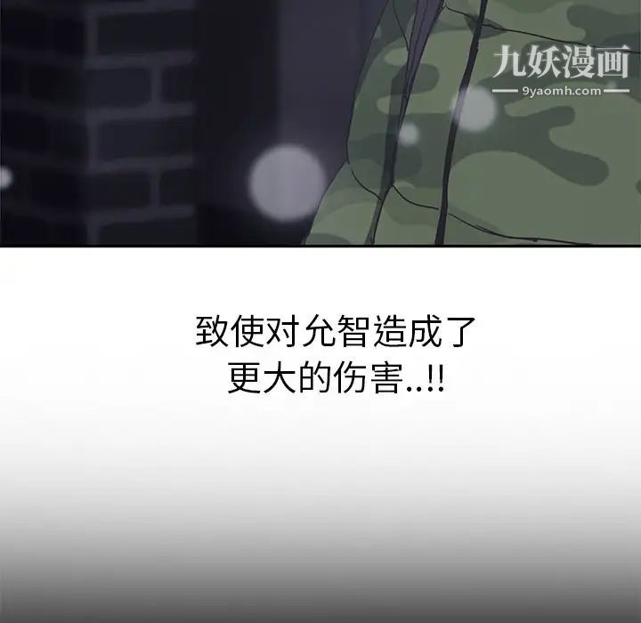 继母第51话完结