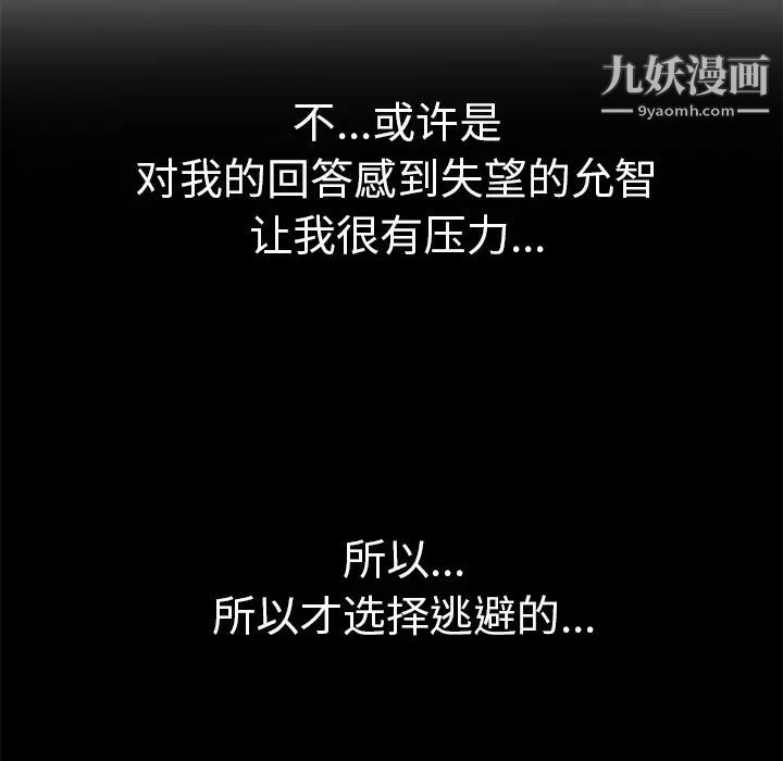 继母第51话完结