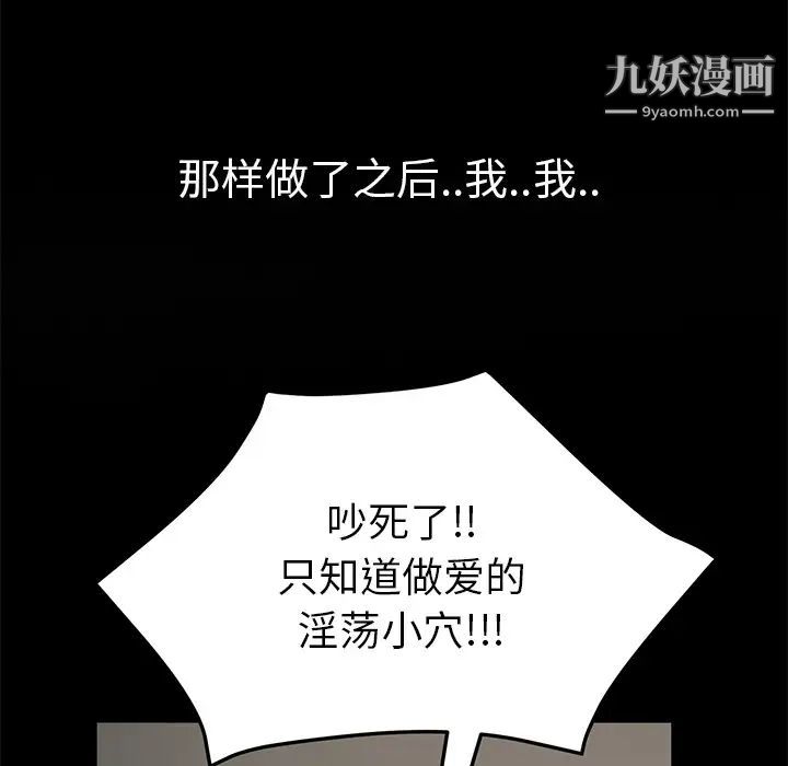 继母第51话完结