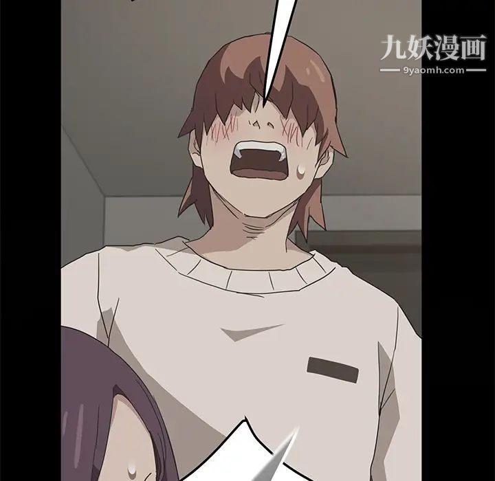 继母第51话完结