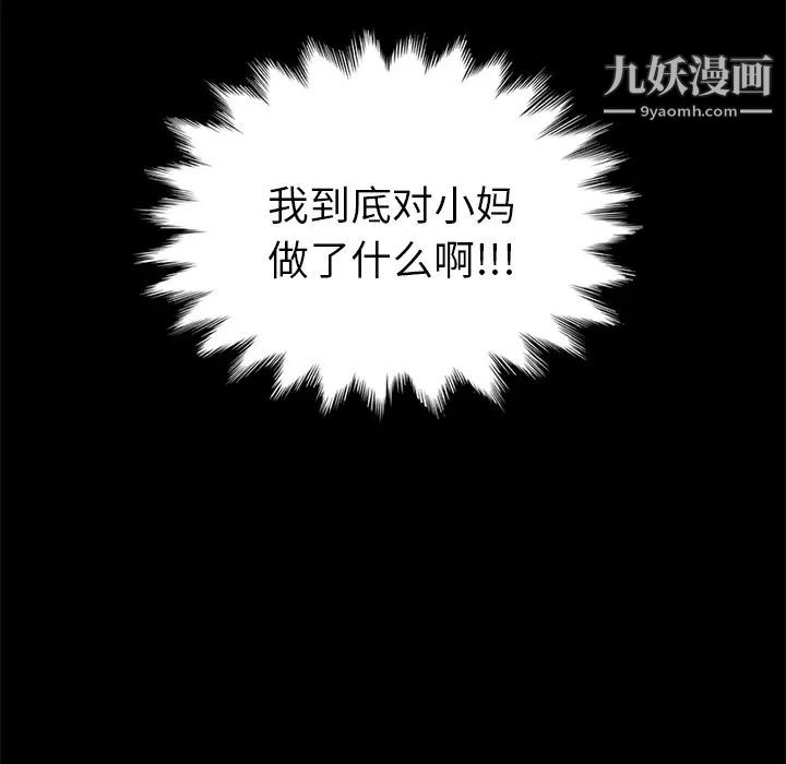 继母第51话完结