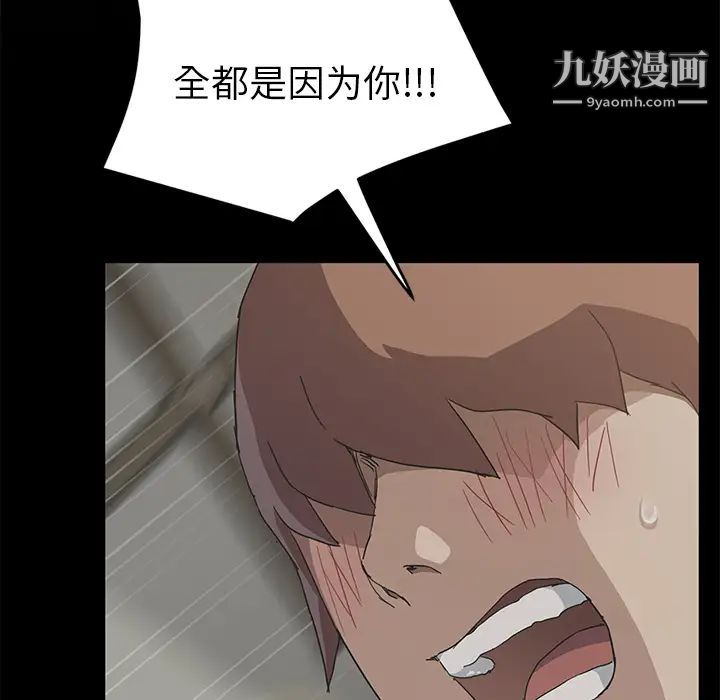 继母第51话完结