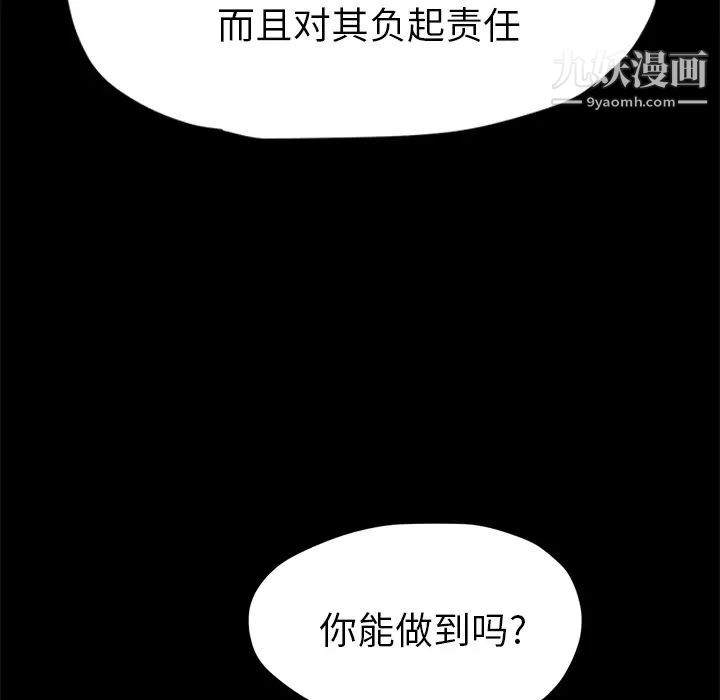 继母第51话完结