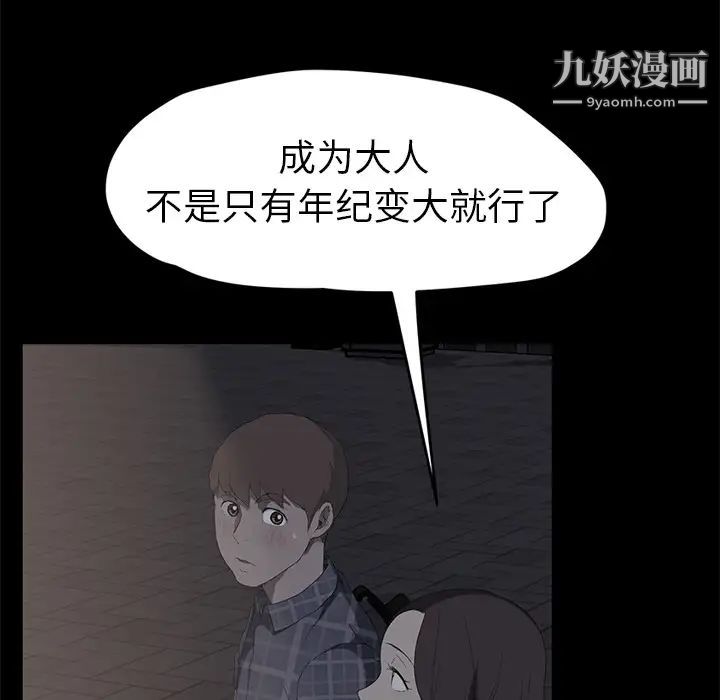 继母第51话完结