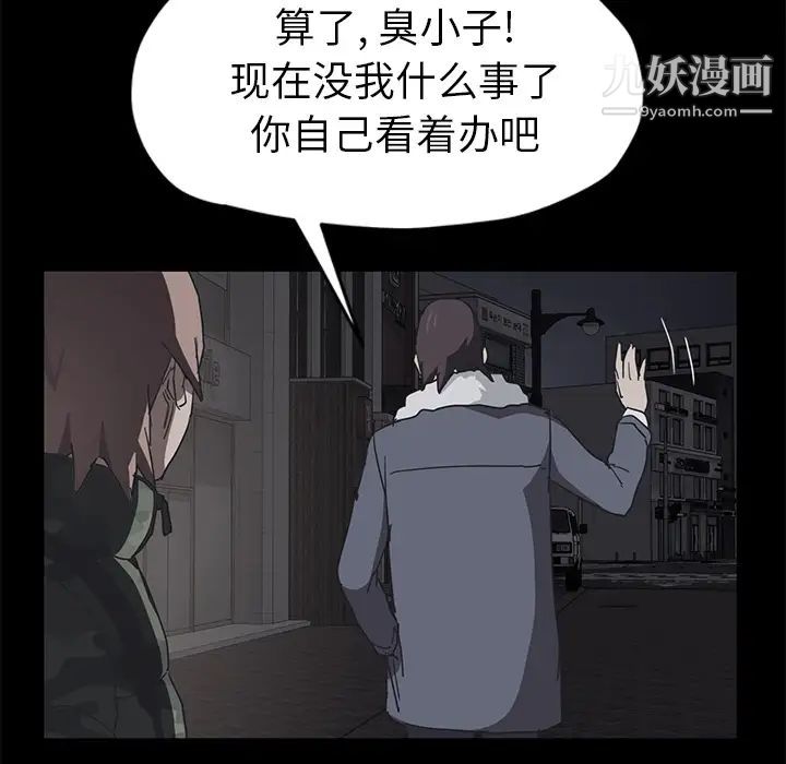 继母第51话完结