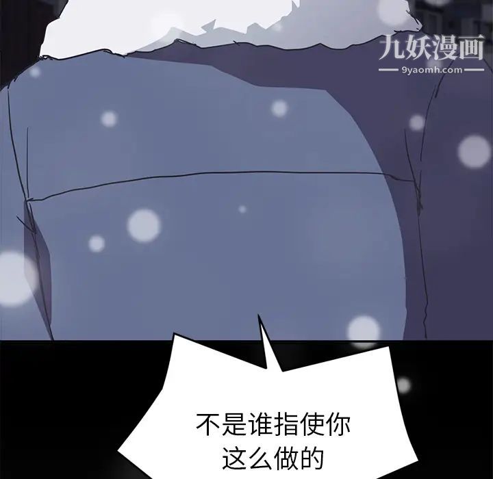 继母第51话完结