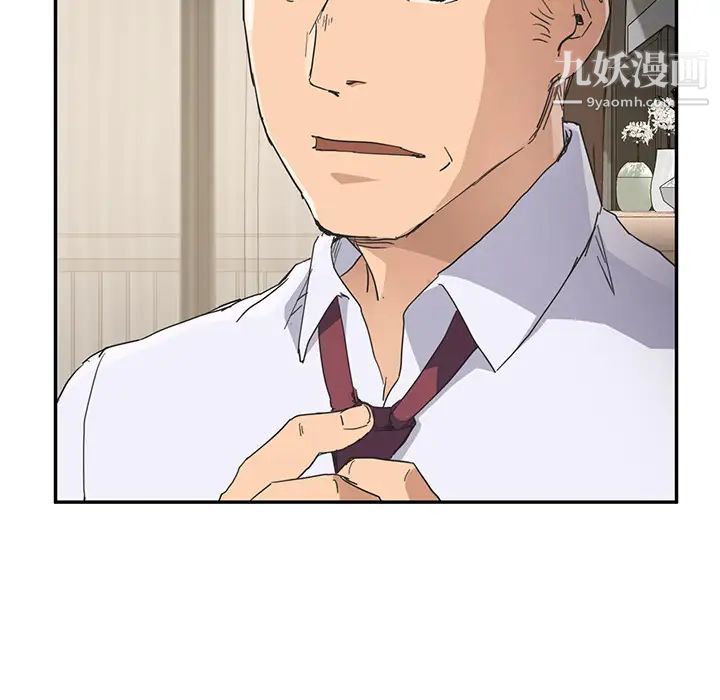 继母第51话完结