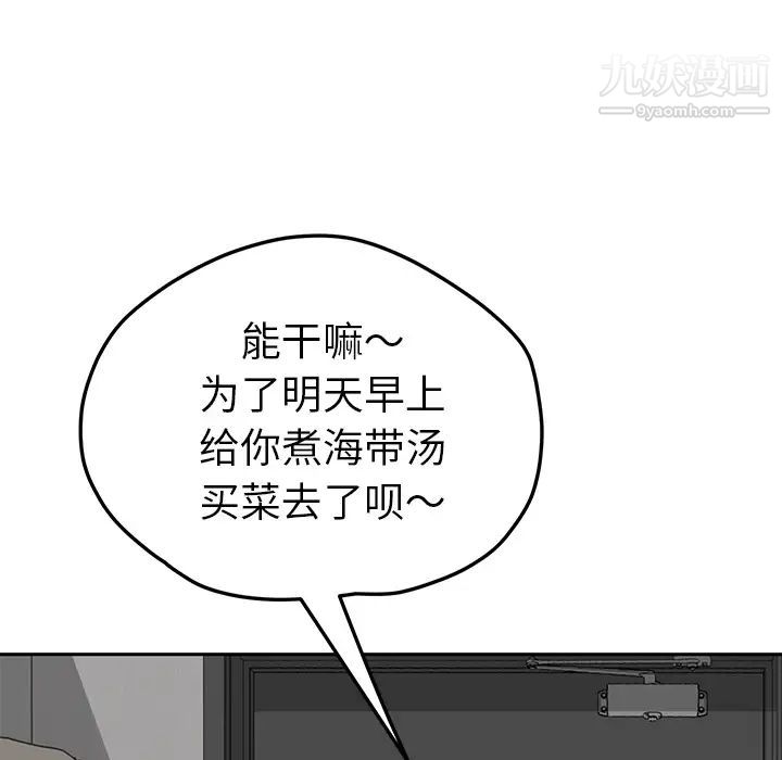 继母第51话完结