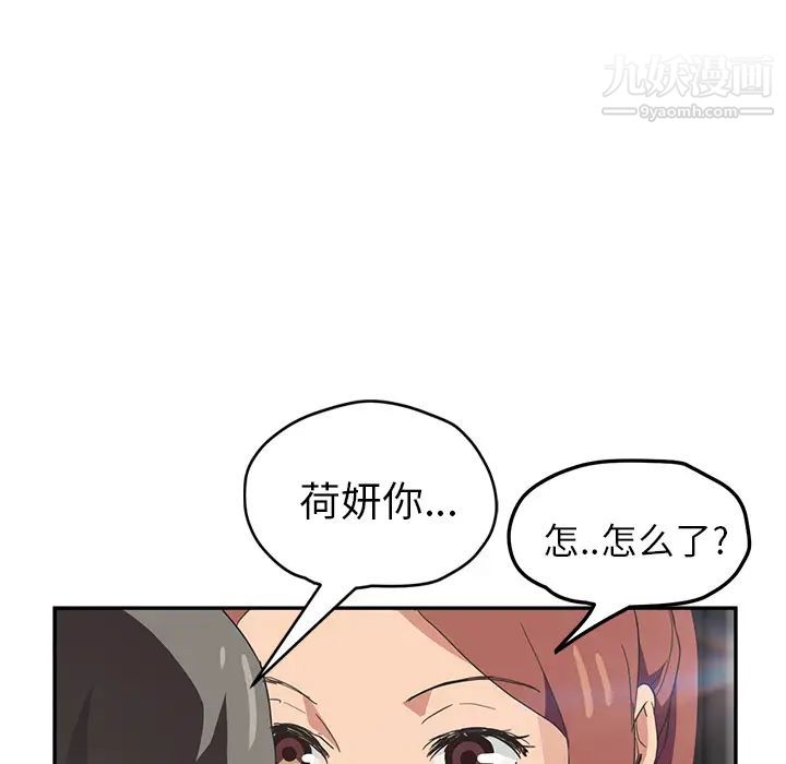 继母第51话完结