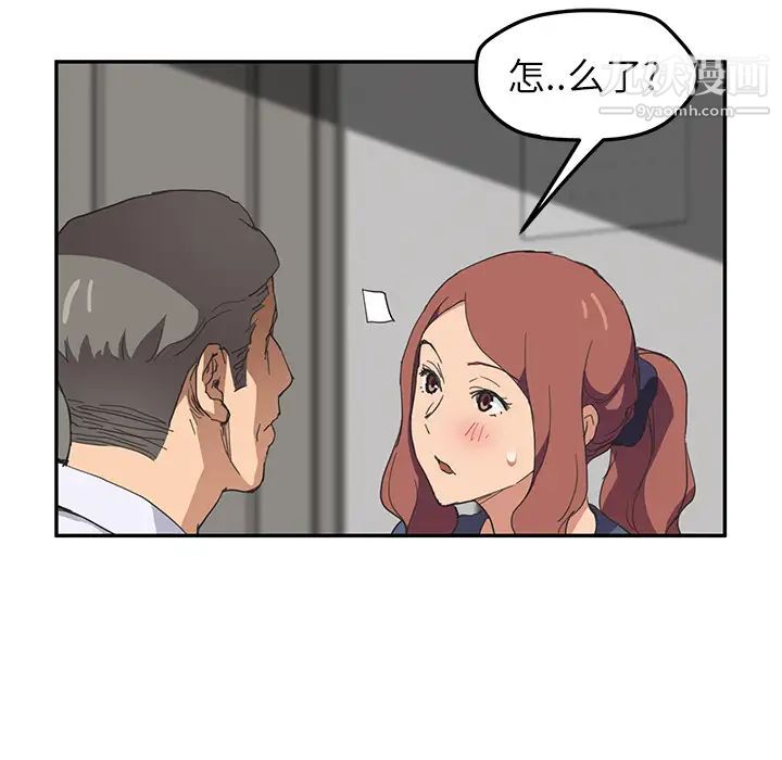 继母第51话完结