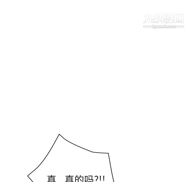 继母第51话完结