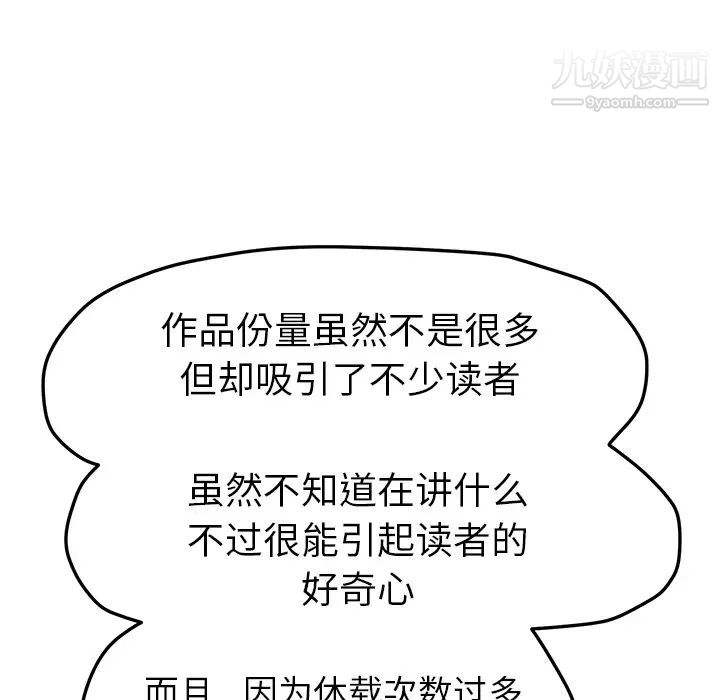 继母第51话完结