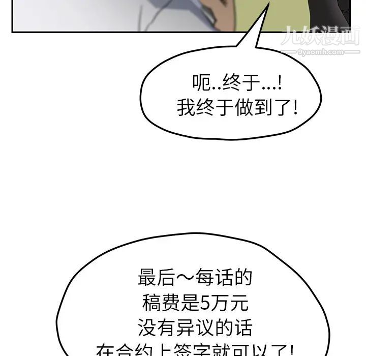 继母第51话完结