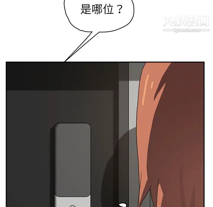 继母第51话完结