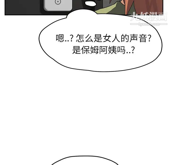 继母第51话完结