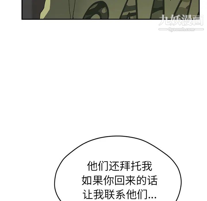 继母第51话完结