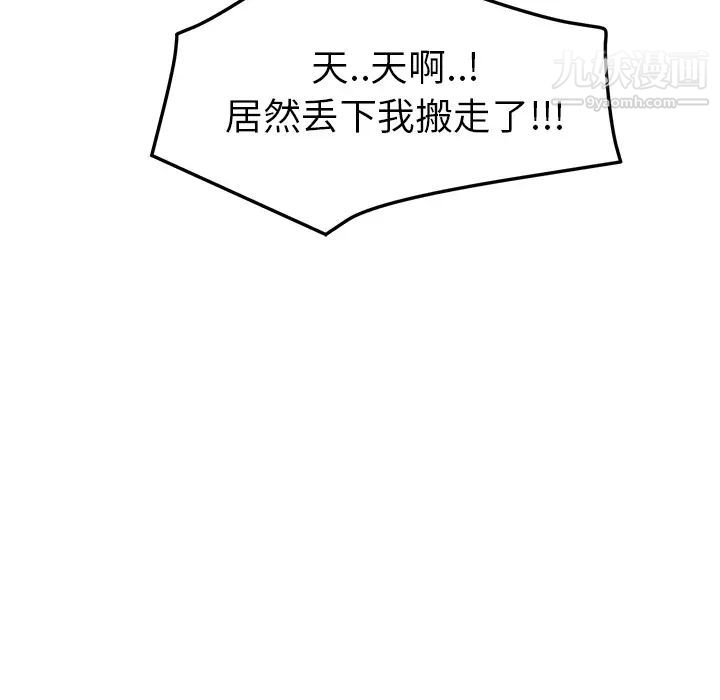 继母第51话完结