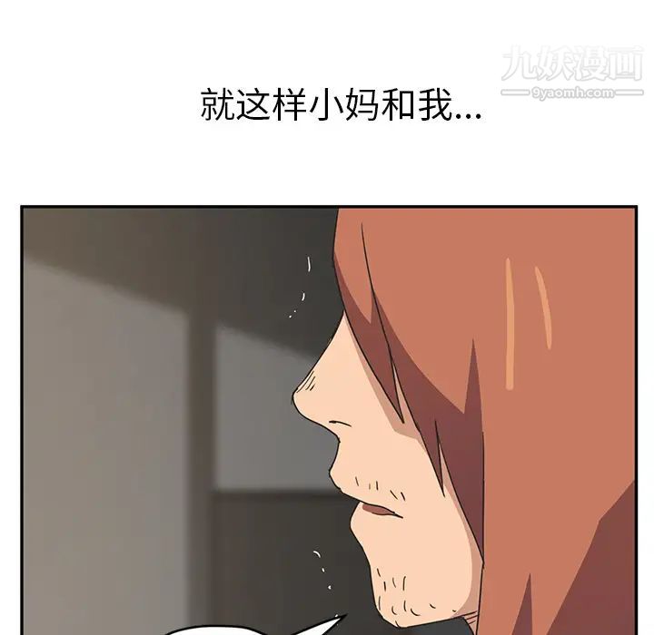 继母第51话完结