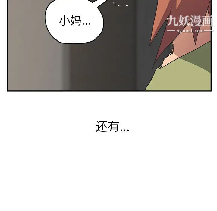 继母第51话完结