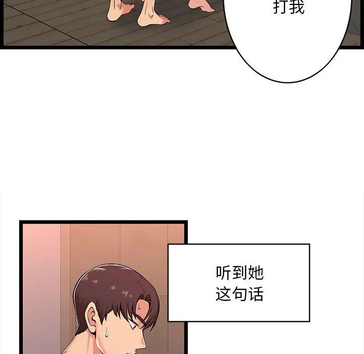 蚂蚁地狱第3话