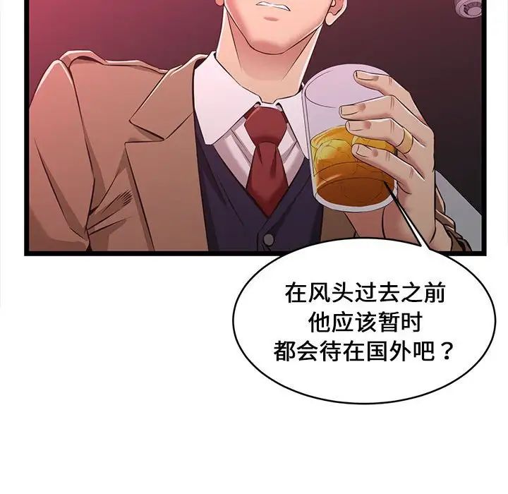蚂蚁地狱第5话