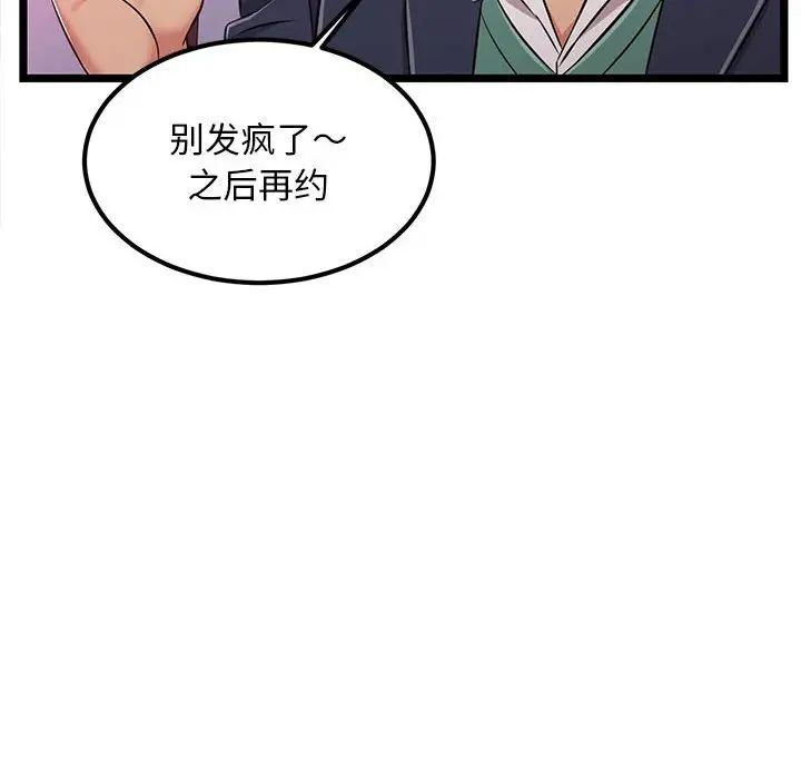 蚂蚁地狱第5话