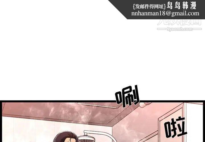 蚂蚁地狱第10话