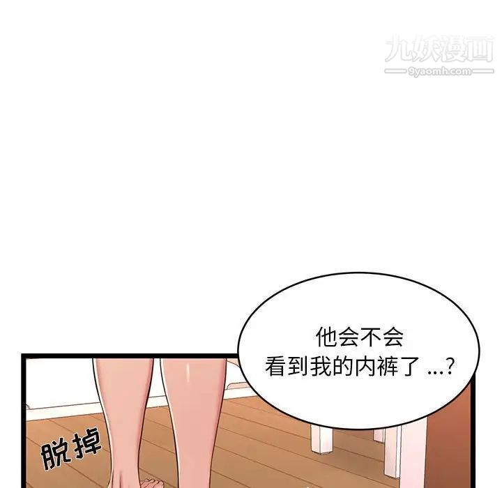 蚂蚁地狱第10話