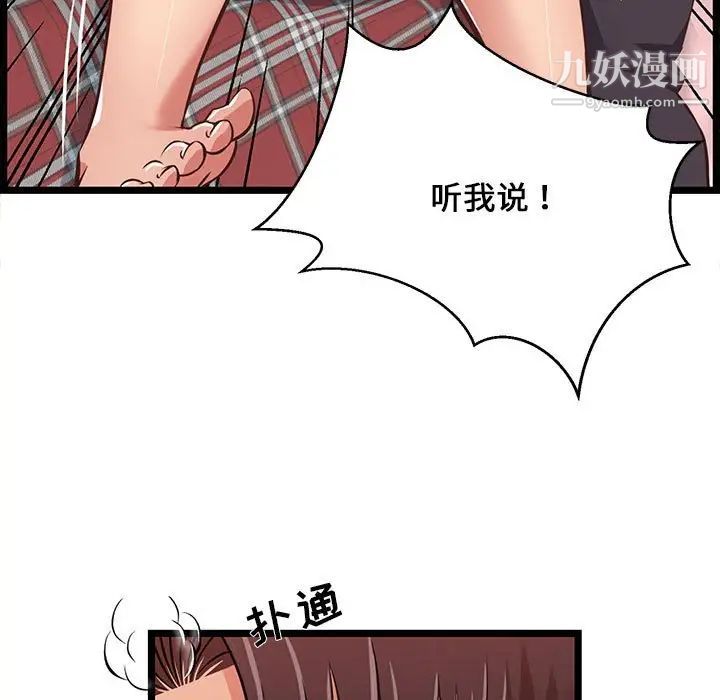 蚂蚁地狱第10话