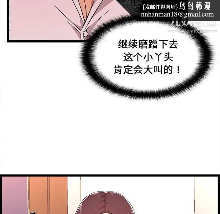 蚂蚁地狱第10话