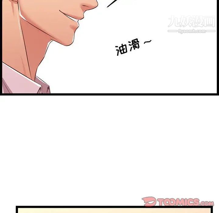 蚂蚁地狱第10话