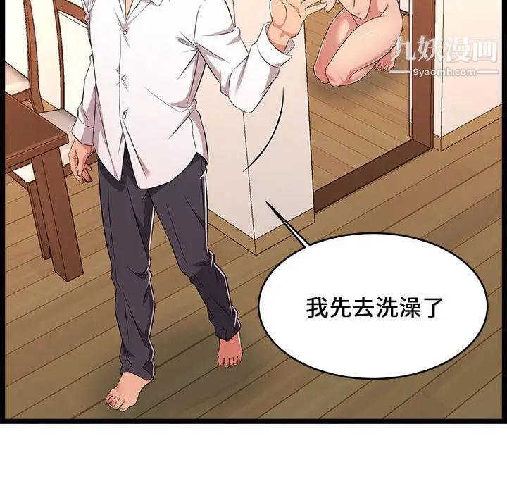 蚂蚁地狱第10话