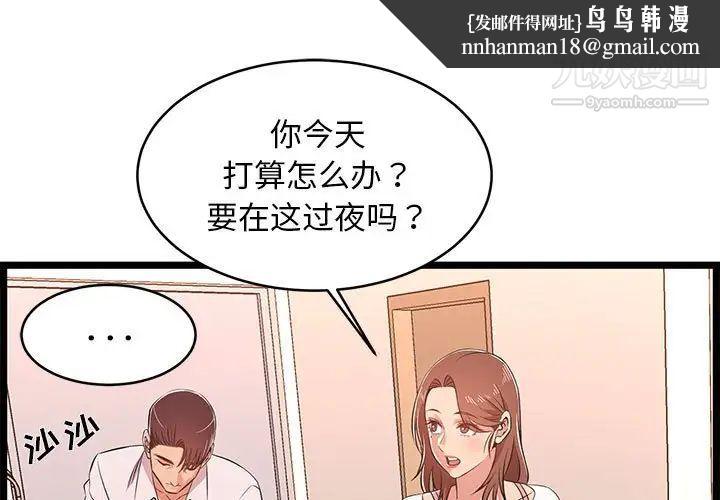 蚂蚁地狱第11话