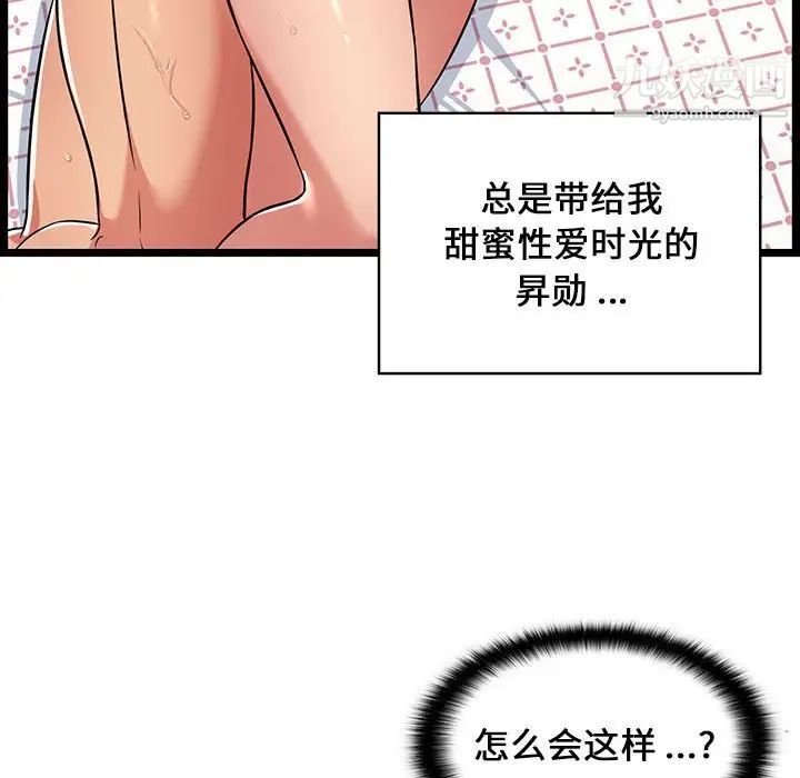 蚂蚁地狱第11话