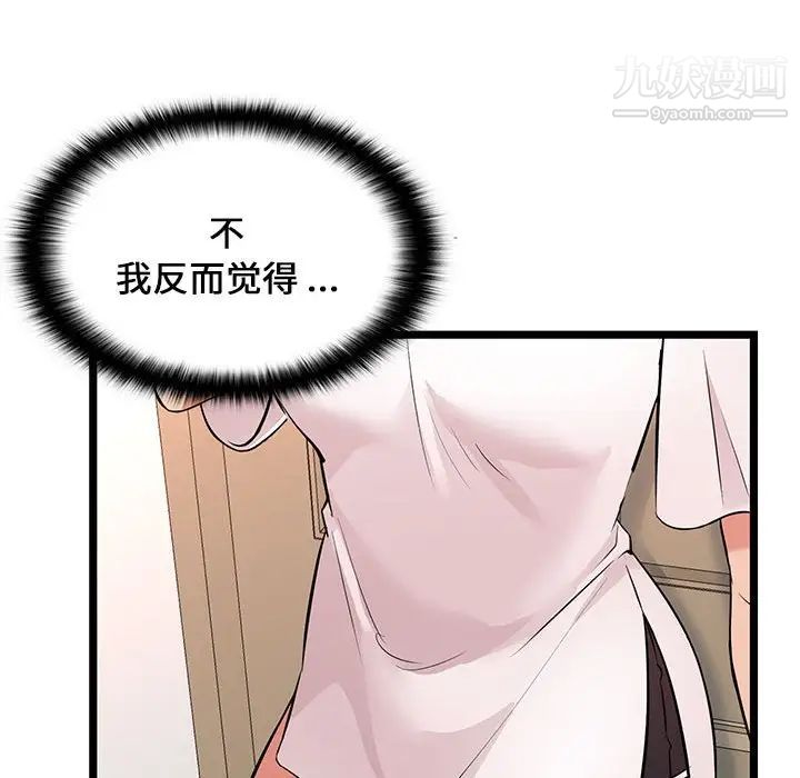 蚂蚁地狱第11话