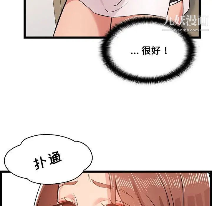 蚂蚁地狱第11话